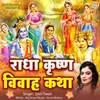 Radha Krishna Vivah Katha